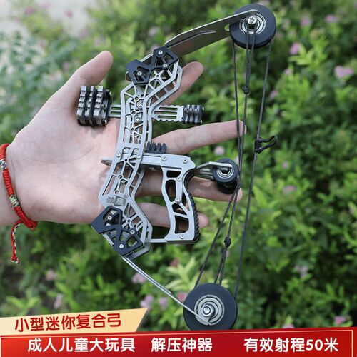 迷你弓箭短轴弓室内打靶玩具竞技成人儿童户外复合弓小型滑轮弓