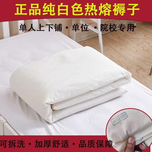 正品单位白褥子热熔棉垫床褥学生单位单人床垫院校纯白色棉垫褥子