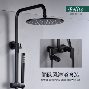 佰俪图 欧式电镀黑淋浴花洒套件全铜浴室淋雨喷头化妆室沐浴花洒
