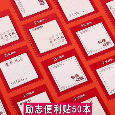 便利贴学生用高颜值可粘简约便签本小本子可撕创意留言文具小礼品