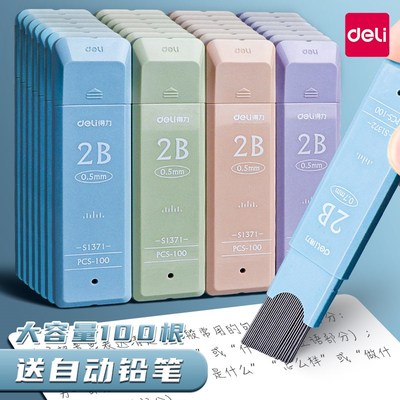 自动铅笔芯05自动笔笔芯0点5替芯活动按动铅笔小学生专用07不易断