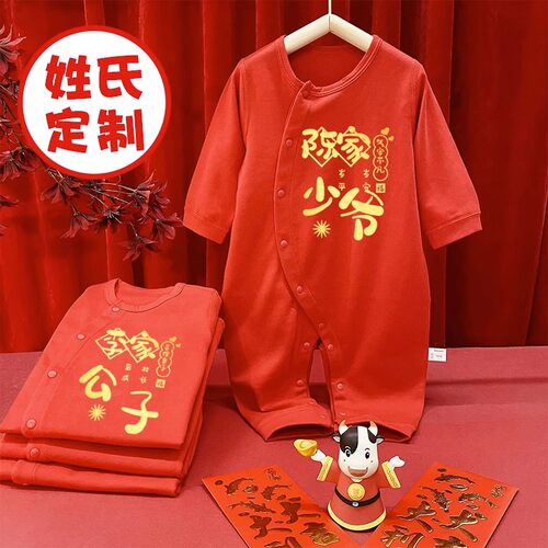 名字姓氏定制100天拍照服装红色连体男女孩婴儿满月宝宝百天衣服