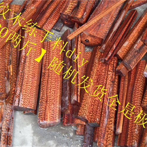 蛇纹木 练手料 雕刻 花梨紫檀 边角料 红木 珠子料 边角料 佛珠料