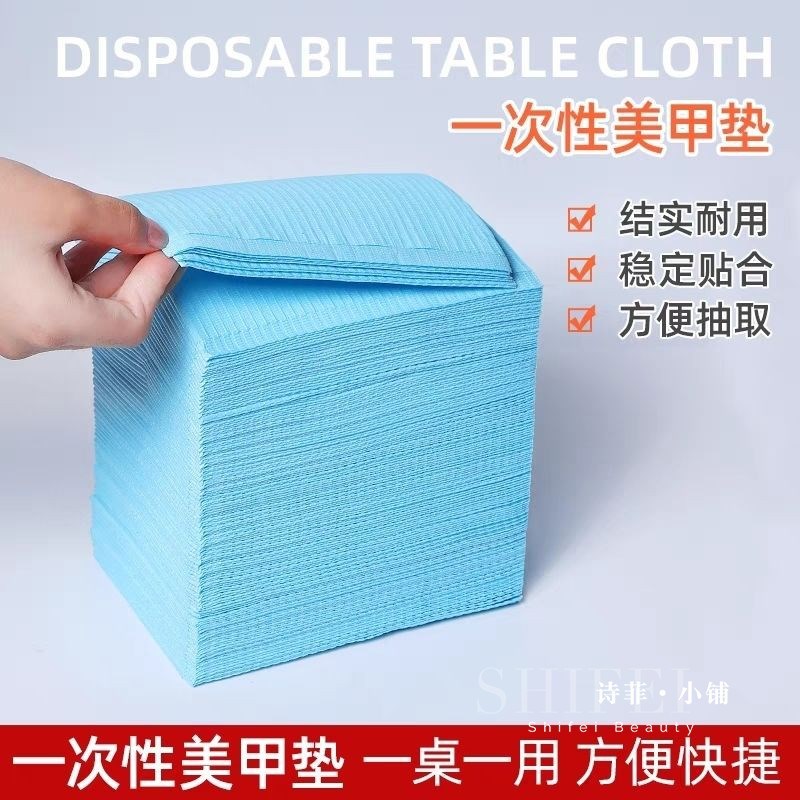 日系美甲一次性桌垫纸125张防水清洁垫手枕垫垫巾桌布美甲店网红图片