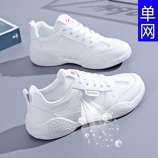 网鞋女透气网面小白鞋夏季2025新款学生运动休闲鞋镂空网面跑步鞋