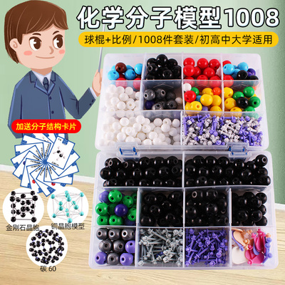 球棍模型 有机化学高中有机化学球棍模型原子球分子键晶体晶胞DNA