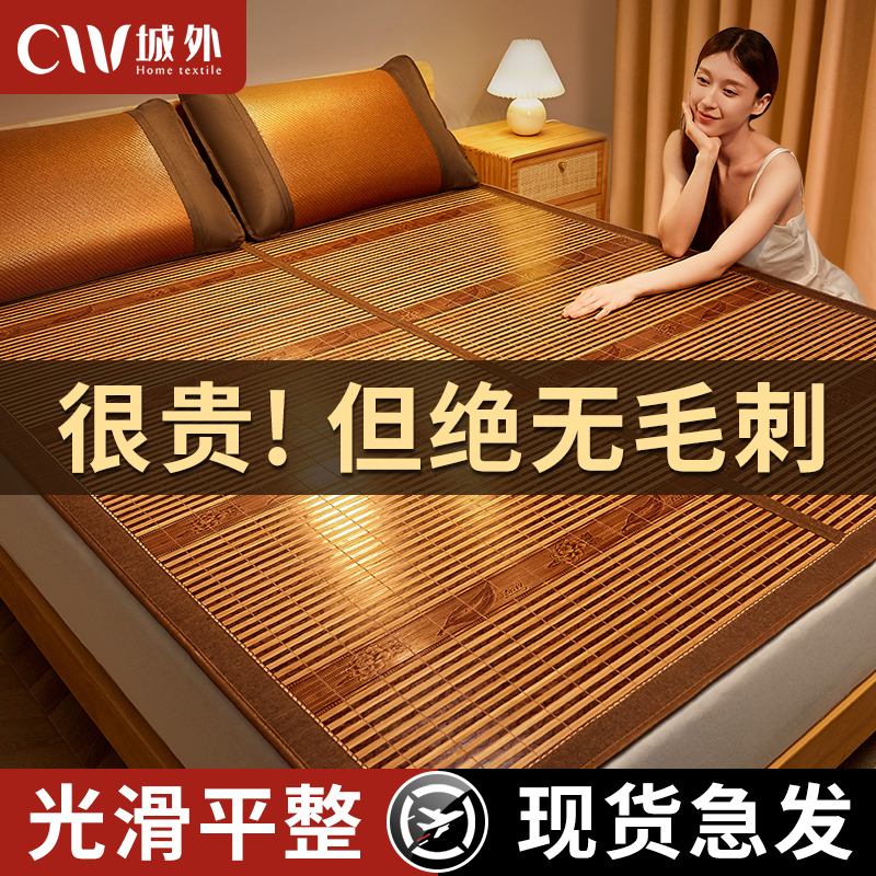 竹席凉席夏天2023新款双面一米五高端竹粒竹纤维夏季Y冰丝竹子席