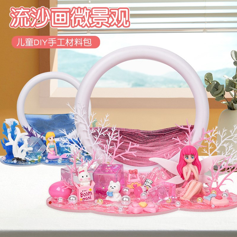 儿童DIY手工沙漏3D立体流沙画微景观材料包益智玩具女孩生日礼物