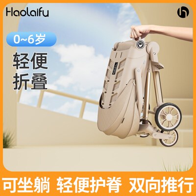 遛娃神器小型轻便婴儿手推车可坐可躺可折叠遛娃神器出行儿童推车