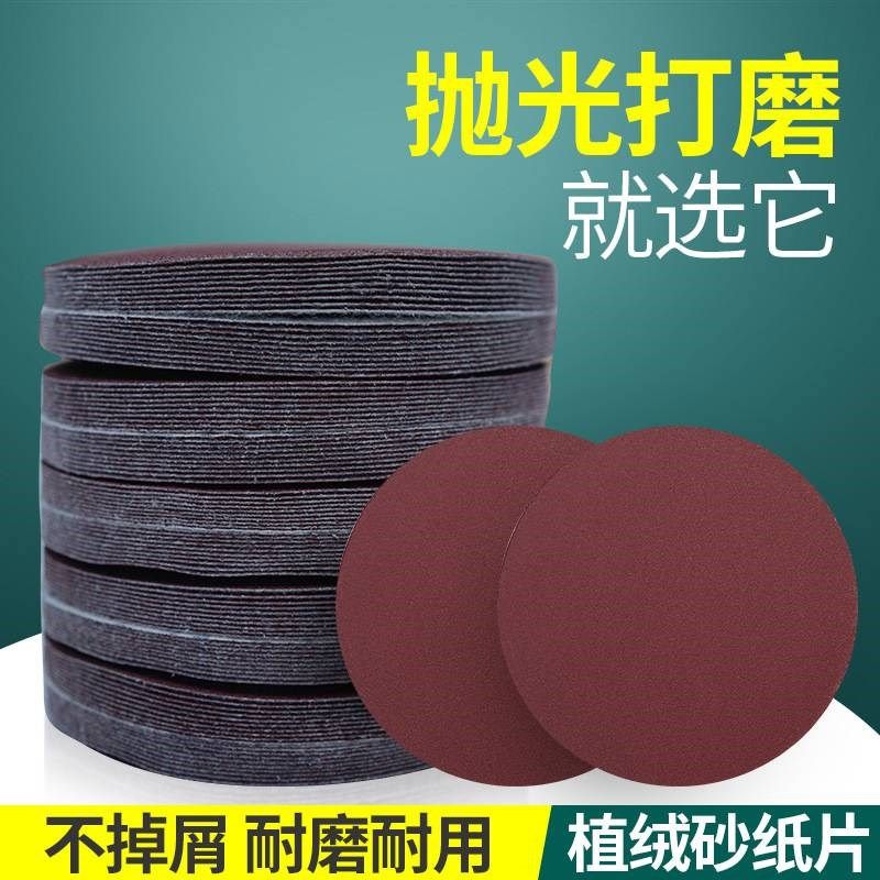 圆盘砂纸墙面气动打磨机专用植绒砂纸片自贴背绒抛光沙纸,标准件/零部件/工业耗材,砂纸,淘宝优惠券,粉丝福利购,淘宝优惠卷