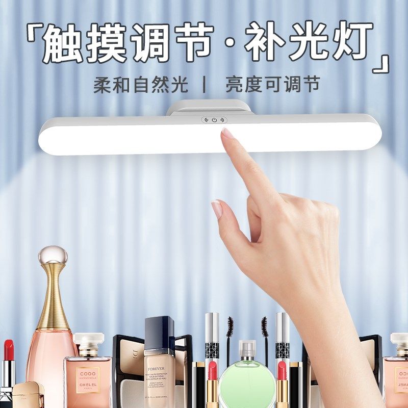 镜前灯充电款卫生间浴室磁吸式免打孔化妆补光灯充电款梳妆台壁灯图片
