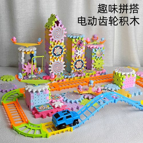 儿童百变益智拼装电动积木玩具男孩男童3到6岁大颗粒积木玩具礼物