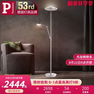 德国柏曼客厅护眼落地灯 北欧简约现代书房立式子母阅读读书台灯