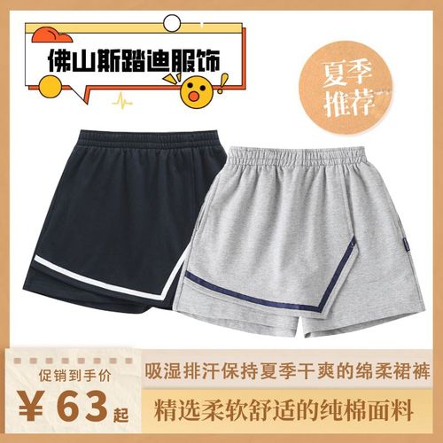 校服小学生夏装儿童针织带裙裤 女童短裙英伦学院风半身裙纯棉