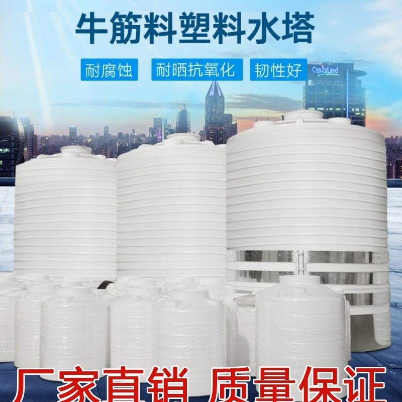 200L储水桶化工桶大桶搅拌桶123581020吨塑料桶大号水塔储水罐