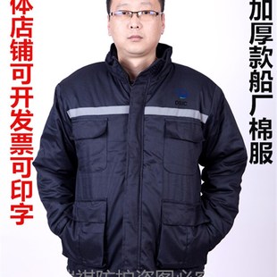 新厂棉服大连造船厂工作服船厂棉袄工装工地工厂棉服车间棉衣加厚