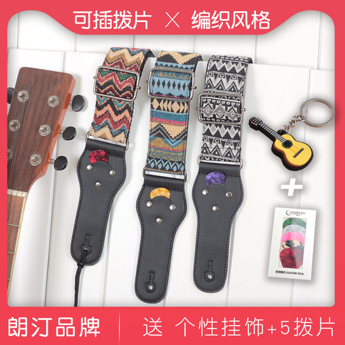 吉他背带民谣时尚斜挎学生电吉他贝司木吉他棉背带经典款吉他配件