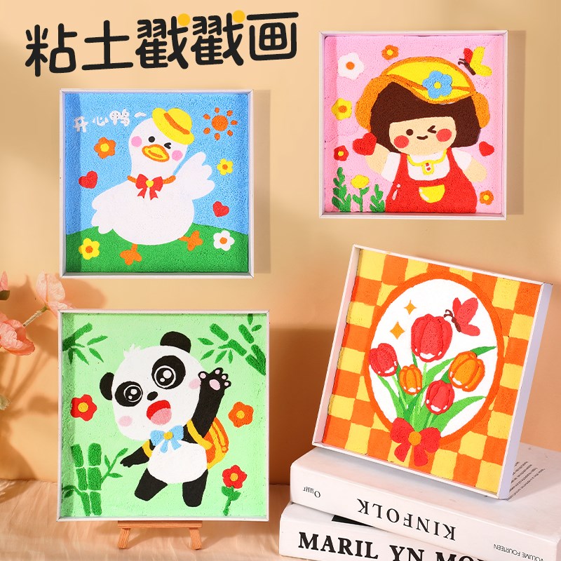 儿童手工diy制作材料包超轻粘土画框幼儿园立体相框贴画玩具女孩