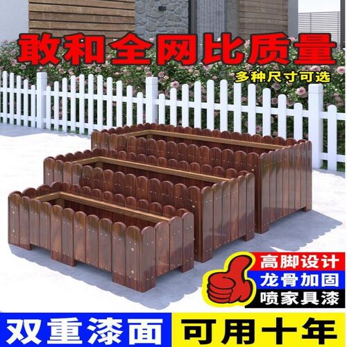 碳化防种菜腐木花箱长方形大号种菜盆楼顶阳台实木花盆户外庭院种
