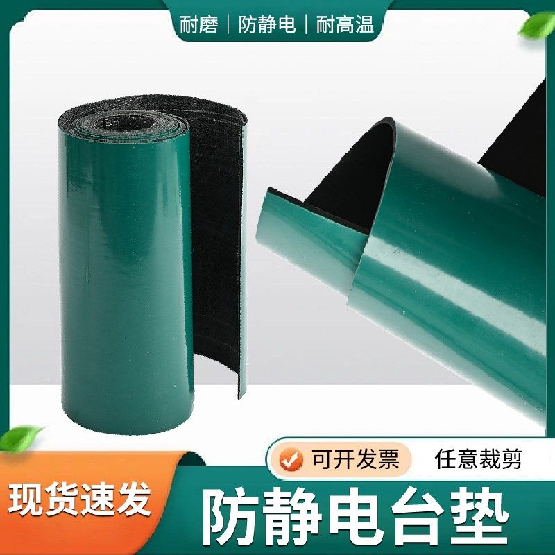 防静电绿色胶皮防静电台垫亮面环保无味耐高温工作台垫实验室工厂,标准件/零部件/工业耗材,防静电垫,淘宝优惠券,粉丝福利购,淘宝优惠卷