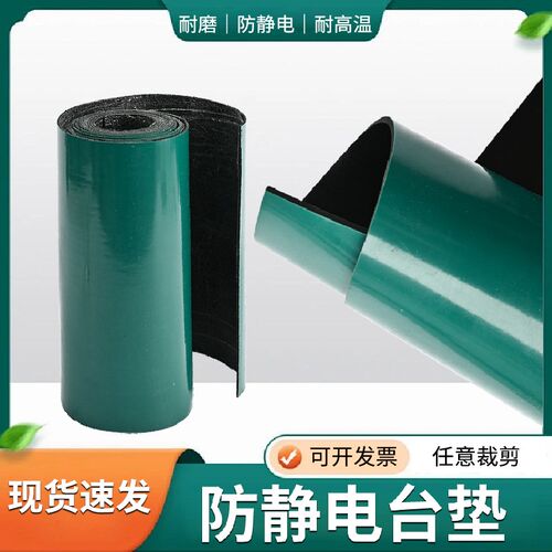防静电绿色胶皮防静电台垫亮面环保无味耐高温工作台垫实验室工厂