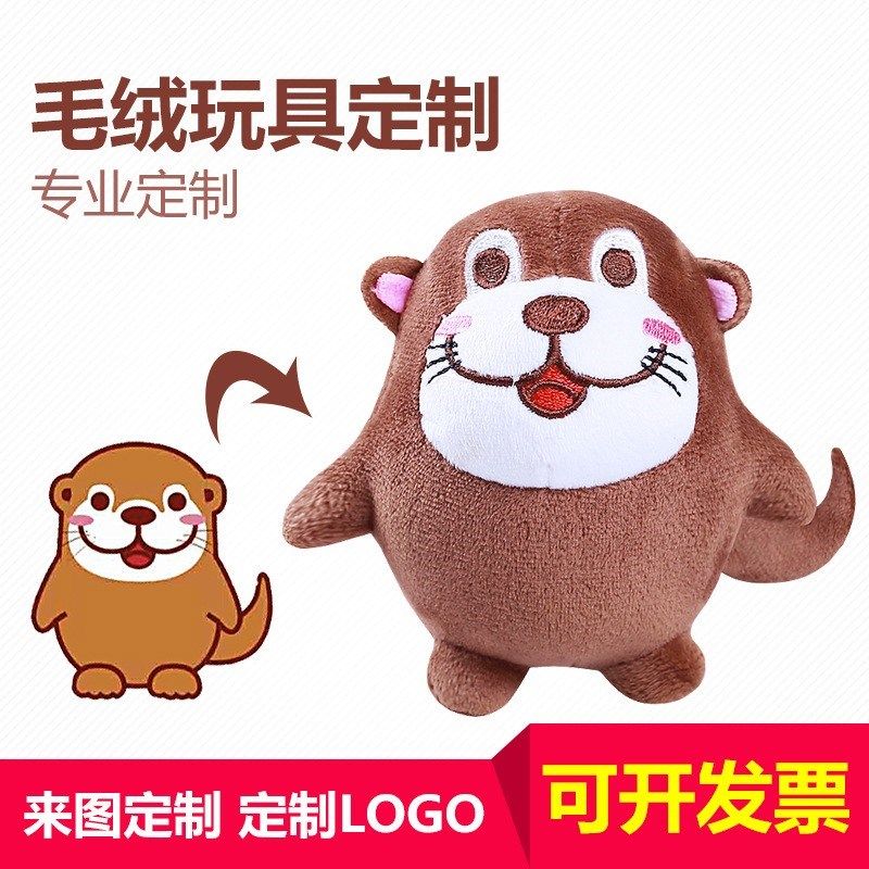定制玩偶公仔毛绒玩具企业吉祥物定做布娃娃公仔来图来样订做LOGO