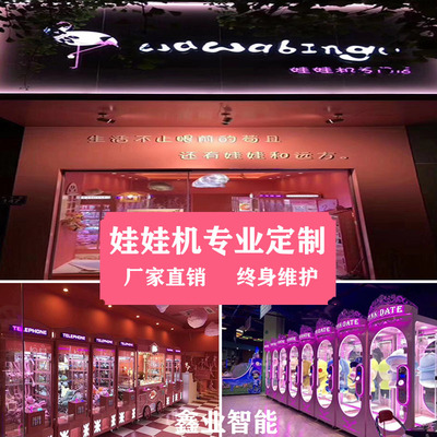 定制超大型网红夹娃娃机全透明娃娃机网红粉抓真人娃娃机夹公仔机