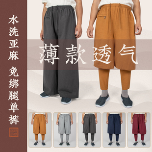 长裤 僧裤 春夏季 子收口居士禅修裤 子 免绑腿男女棉麻僧人宽松和尚裤