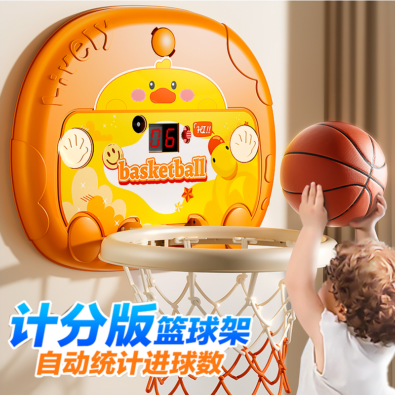 儿童篮球投篮架玩具一岁宝宝的球框家用室内小男孩3篮筐皮球益智2