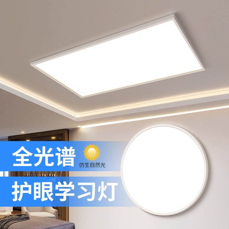 全光谱护眼儿童吸顶灯客厅卧室家用超薄智能灯现代简约书房学习灯,家装灯饰光源,护眼吸顶灯,淘宝优惠券,粉丝福利购,淘宝优惠卷