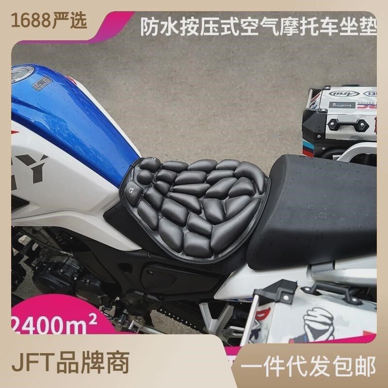 网红电动车气囊坐垫电动摩托车3d减震坐垫套隔热防晒四季通用长途,摩托车/装备/配件,卡丁车,淘宝优惠券,粉丝福利购,淘宝优惠卷