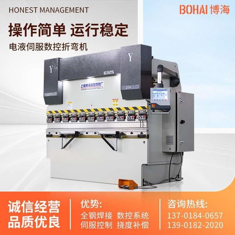 电液伺服数控折弯机 小型液压全自动高精度折弯机床不锈钢铝板折,搬运/仓储/物流设备,其他起重搬运设备,淘宝优惠券,粉丝福利购,淘宝优惠卷