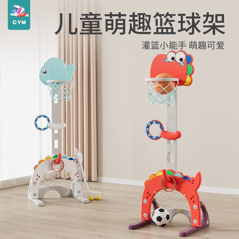 儿童篮球架可升降室内宝宝1-2-3-6周岁男孩玩具足球家用投篮框架