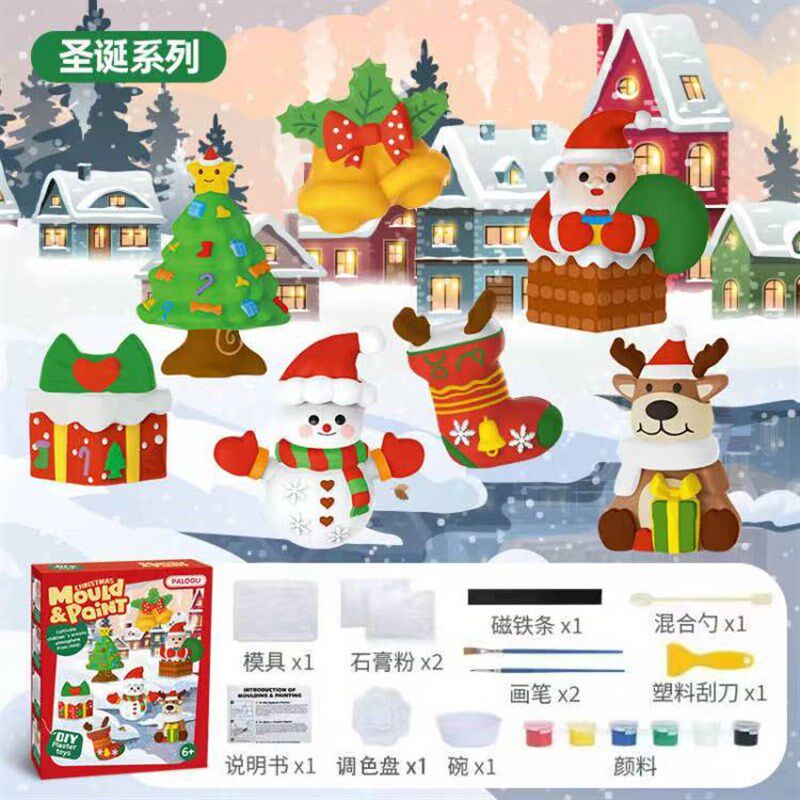 儿童DIY创意彩绘石膏娃娃涂色3d立体模型圣诞节摆地摊男女孩玩儿