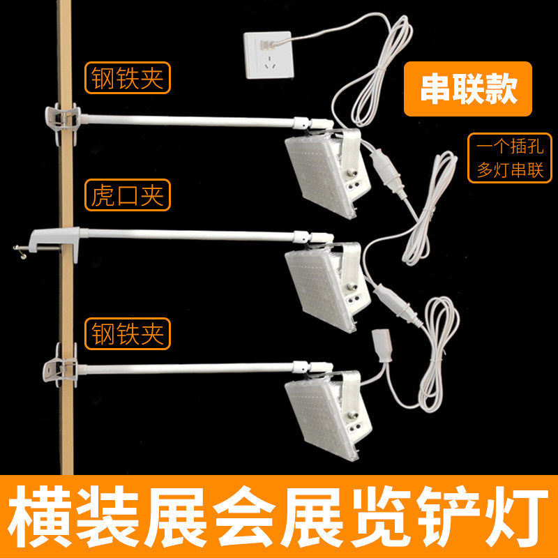 LED展览会展射灯长臂长杆铲灯50W100w婚庆背景文化墙横装夹子射灯,家装灯饰光源,明装射灯,淘宝优惠券,粉丝福利购,淘宝优惠卷