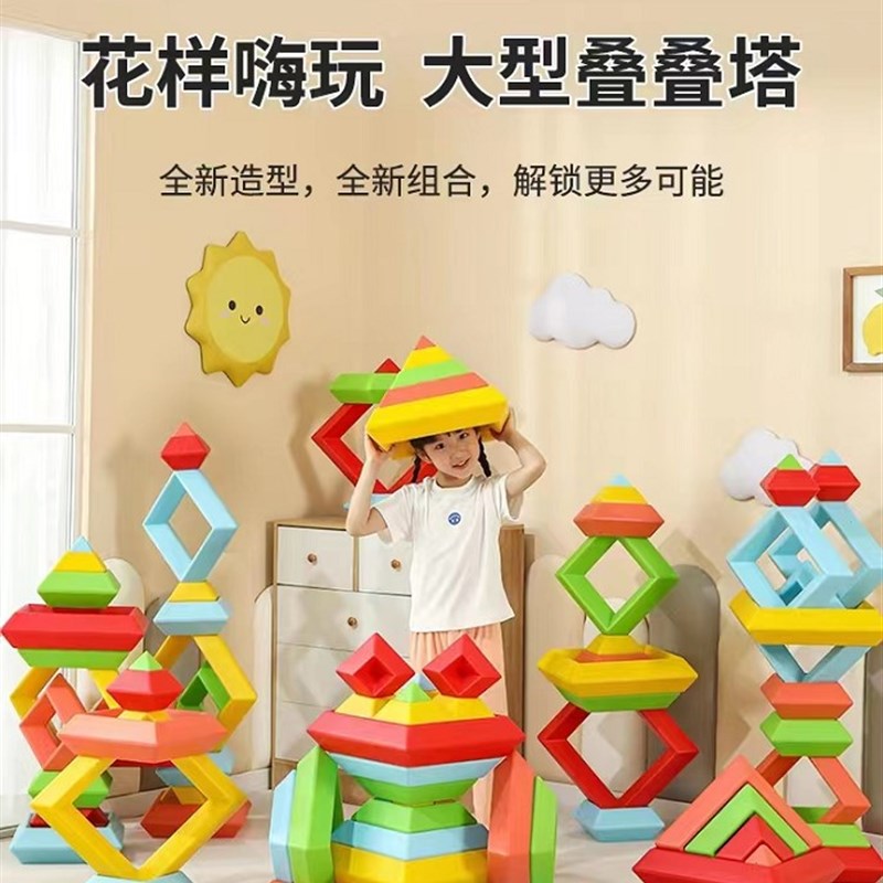 儿童拼装益智叠叠塔积木玩具幼儿园拼搭拼插塑料建构区颗粒积木