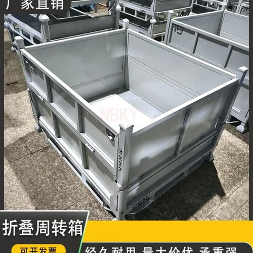 折叠金属周转箱铁箱工厂废料收集箱铁皮箱铁屑收集筐仓储周转箱H