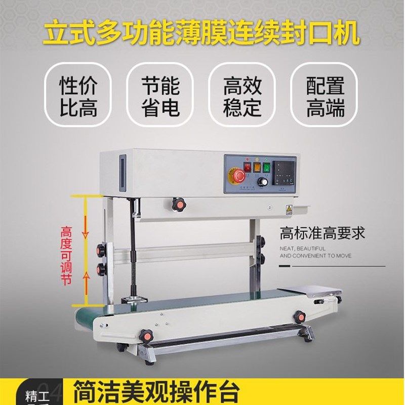 770立式封口机 塑料袋薄膜铝箔袋封口机 液体自动封口机卧立两用,标准件/零部件/工业耗材,气缸,淘宝优惠券,粉丝福利购,淘宝优惠卷