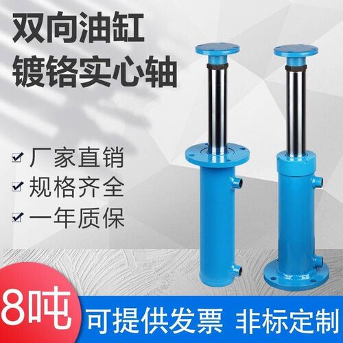 8吨法兰液压油缸液压缸双向油缸大全 液压缸腿油缸行程新邦机械