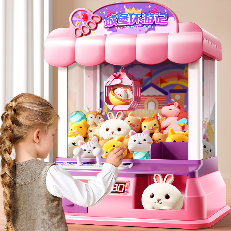 2023儿童抓娃娃机大号迷你夹公仔扭蛋机小女孩男玩具生日礼物圣诞