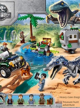 侏罗纪系列重爪龙寻宝冒险75935儿童拼装中式积木玩具