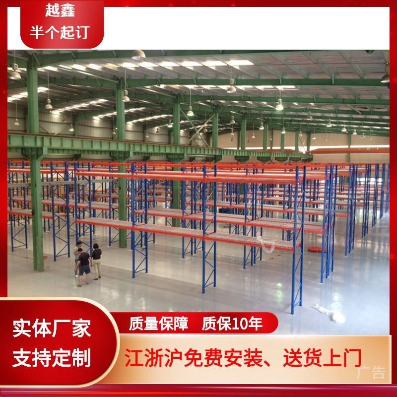 加工非标中型仓储货架 金属重型货架多层仓库横梁式层板铁架子,搬运/仓储/物流设备,其他起重搬运设备,淘宝优惠券,粉丝福利购,淘宝优惠卷