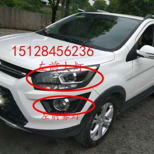 北汽绅宝X25前大灯总成15/16/17/18/19款绅宝X25左右前大灯