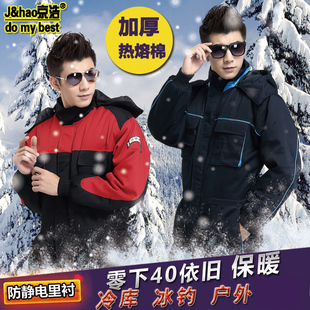 连体工作服套装 加厚保暖防寒防冻冰钓户外滑雪冷库服棉衣 棉袄冬季