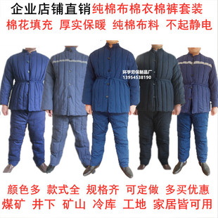 冷库煤矿井下工地兰劳保棉袄坎肩 老式 加厚纯棉蓝帆布棉衣棉裤 套装
