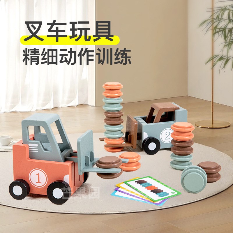 木制叉车对战游戏堆叠游戏平衡叠高积木儿童手眼协调益智桌面游戏