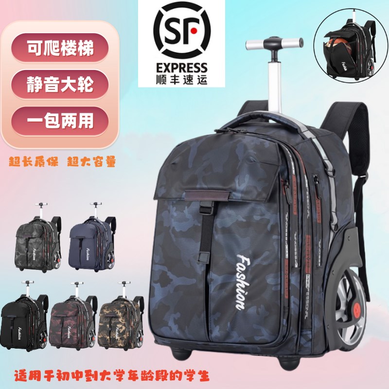 小学初中高中生拉杆书包篮球包轮滑拉杆包大容量静音防水爬楼背包图片