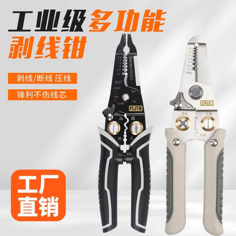剥线钳电工专用拨线钳多功能工具分线接线钳子电线剪刀剥皮神,搬运/仓储/物流设备,咪表（电子计时表）,淘宝优惠券,粉丝福利购,淘宝优惠卷