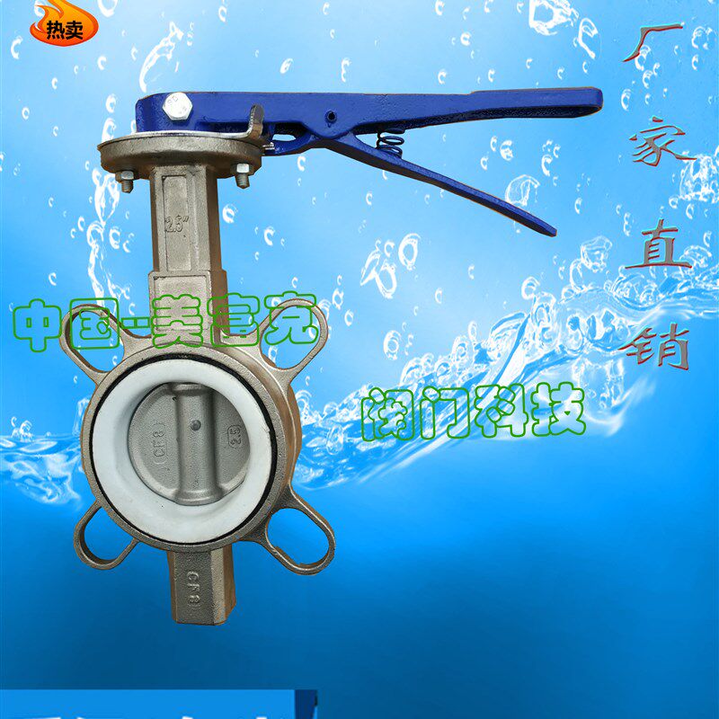 手动不锈钢对夹蝶阀304材质D71F-10/16P四氟密封 耐腐蚀,五金/工具,蝶阀,淘宝优惠券,粉丝福利购,淘宝优惠卷