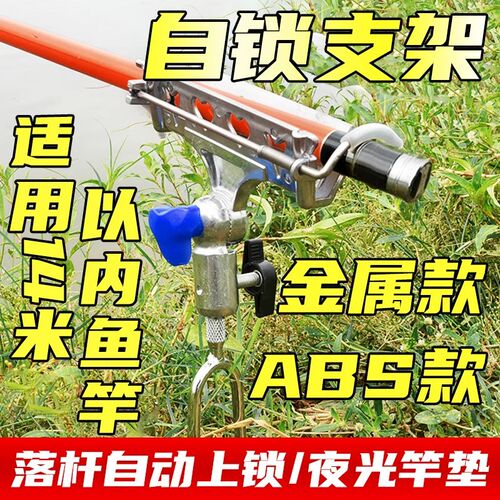 新款全金属自动抱杆钓鱼炮台支架海竿手竿超硬万向鱼竿支架杆地插